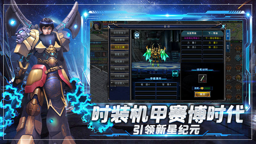 引领新星纪元