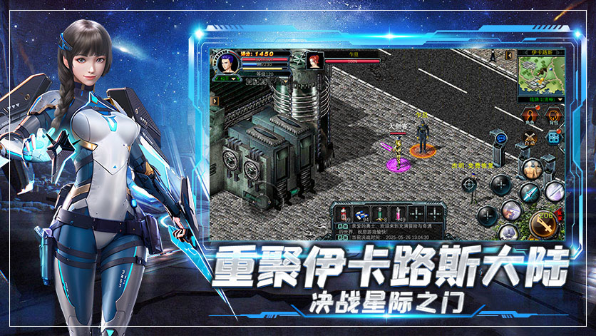 决战星际之门