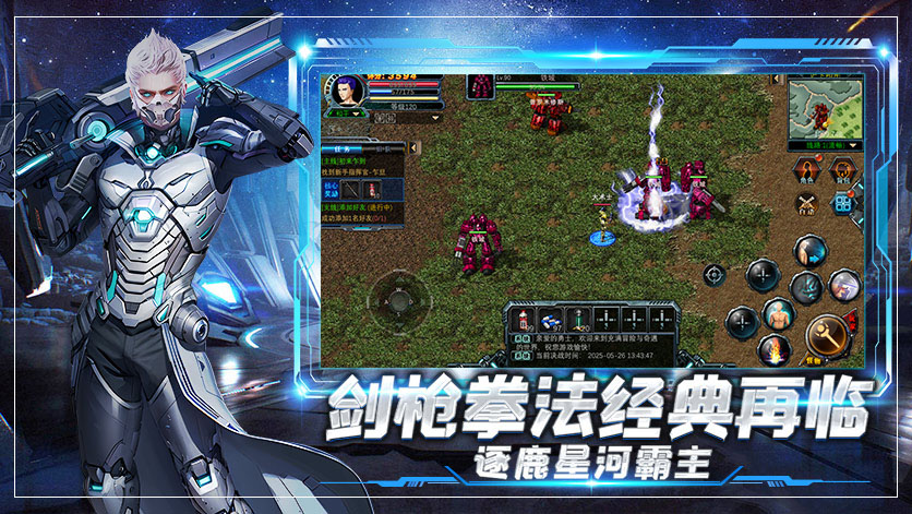 逐鹿星河霸主